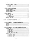 지방공사 의료원의 운영방식개선에 관한 연구 : 성과분석을 중심으로 | 국회도서관 국회전자도서관