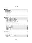 가정봉사원의 지속적 활동에 영향을 미치는 요인에 관한 연구 | 국회도서관 국회전자도서관