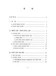 코다이 음악교수법을 이용한 유아 피아노 교습에 관한 연구 | 국회도서관 국회전자도서관