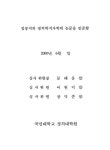 대수교(大水橋) | 대한민국 국회도서관 | 정보검색 > 소장정보 검색 > 북·일 수교 교섭의 과정과 일본의 대북한 정책/ 김봉석 북·일 수교 교섭의 과정과 일본의...