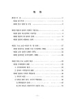 대수교(大水橋) | 대한민국 국회도서관 | 정보검색 > 소장정보 검색 > 북·일 수교 교섭의 과정과 일본의 대북한 정책/ 김봉석 북·일 수교 교섭의 과정과 일본의...