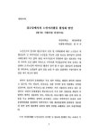 대한민국 국회도서관 | 정보검색 > 소장정보 검색 > 경로당에서의 노인여가활동 활성화 방안 : 경기도 시흥시 중심으로/ 한미자 경로당에서의... 