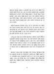 경로당에서의 노인여가활동 활성화 방안 : 경기도 시흥시 중심으로 | 국회도서관 국회전자도서관