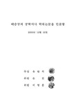 대한민국 국회도서관 | My Library 국회도서관