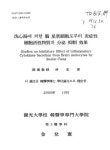 대한민국 국회도서관 | 정보검색 > 소장정보 검색 > 세심탕에 의한 뇌 성상세포로부터 염증성 세포활성물질의 분비 억제 효과/ 김태헌 세심탕에... 