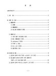 대한민국 국회도서관 | 정보검색 > 소장정보 검색 > 세심탕에 의한 뇌 성상세포로부터 염증성 세포활성물질의 분비 억제 효과/ 김태헌 세심탕에... 