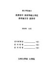 게임 중심의 레크레이션 활동이 정신지체 학생의 사회적 기술에 미치는 효과 | 국회도서관 국회전자도서관