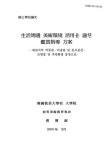 대전지역 박물관·미술관 및 전시공간·조형물 및 자연환경 중심으로/ 황보숙 생활주변 미술환경 활용을 통한 감상지도 방안 : 대전지역 박물관... 