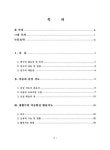대전지역 박물관·미술관 및 전시공간·조형물 및 자연환경 중심으로/ 황보숙 생활주변 미술환경 활용을 통한 감상지도 방안 : 대전지역 박물관... 