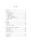 대한민국 국회도서관 | 정보검색 > 소장정보 검색 > 경로당 운영실태 및... 황현숙 경로당 운영실태 및 이용노인들의 욕구에 관한 연구 : 서울시... 