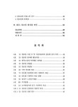 대한민국 국회도서관 | 정보검색 > 소장정보 검색 > 경로당 운영실태 및 이용노인들의 욕구에 관한 연구 : 서울시 송파구를 중심으로/ 황현숙... 