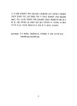 수도권 상수원 수질과 부영양화에 관한 환경 생태적 연구 | 국회도서관 국회전자도서관