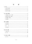 태권도 체육관의 운영에 관한 마케팅연구 | 국회도서관 국회전자도서관