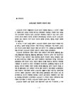 대한민국 국회도서관 | 정보검색 > 소장정보 검색 > 고전소설의 현대적 전승과 변용/ 전영선 고전소설의 현대적 전승과 변용/ 전영선