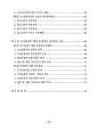 노인요양시설의 운영실태분석과 개선방안에 관한 연구 : 경상북도 9개 무료노인요양시설을 중심으로 | 국회도서관 국회전자도서관
