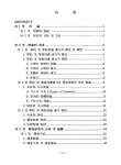 대한민국 국회도서관 | 정보검색 > 소장정보 검색 > 학교 및 학교주변 폭력의 실태와 대책에 관한 연구 : 경남 지역을 중심으로/ 지영배 학교 및... 
