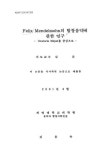 Felix Mendelssohn의 합창음악에 관한 연구 : Oratorio Elijah를 중심으로 | 국회도서관 국회전자도서관