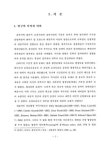 Felix Mendelssohn의 합창음악에 관한 연구 : Oratorio Elijah를 중심으로 | 국회도서관 국회전자도서관