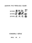 대한민국 국회도서관 | My Library 국회도서관
