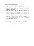 대한민국 국회도서관 | 정보검색 > 소장정보 검색 > 초등학교 고학년 아동의 성별 공간지각 능력과 수학성취 능력 연구/ 정순자 초등학교 고학년... 