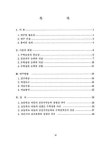 대한민국 국회도서관 | 정보검색 > 소장정보 검색 > 초등학교 고학년 아동의 성별 공간지각 능력과 수학성취 능력 연구/ 정순자 초등학교 고학년... 