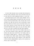 대한민국 국회도서관 | 정보검색 > 소장정보 검색 > 저소득 모자가족의 사회ㆍ경제적 자립 방안에 관한 연구 : 충남 아산시를 중심으로/ 선우 문... 