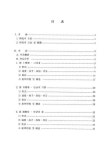 가야금 독주곡 「은하수」에 대한 연구 | 국회도서관 국회전자도서관