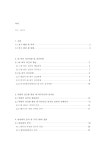 내-외부 공간구성의 연속성 개념을 적용한 관광안내센터 계획안 | 국회도서관 국회전자도서관
