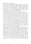 대한민국 국회도서관 | 정보검색 > 소장정보 검색 > 초등영어 스토리텔링을 위한 이야기 텍스트 선정기준 개발에 관한 연구/ 김은정 초등영어... 