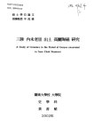 대한민국 국회도서관 | 정보검색 > 소장정보 검색 > 삼척 내미로리 출토 고려도자 연구/ 황선식 삼척 내미로리 출토 고려도자 연구/ 황선식
