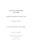 대한민국 국회도서관 | 정보검색 > 소장정보 검색 > 역대기사가의 역사서를 통해본 전승의 재해석 : 사울, 다윗, 솔로몬과 예루살렘 성전과의... 