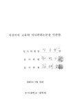 대한민국 국회도서관 | 정보검색 > 소장정보 검색 > 여성정체감 발달과 직업선호와의 관계 여성정체감 발달과 직업선호와의 관계 / 서선미
