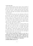 대한민국 국회도서관 | 정보검색 > 소장정보 검색 > 산림 자원의 효율적 이용을 위한 침엽수림과 활엽수림의 생리·심리적 영향에 관한 연구... 