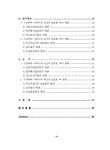 남자선수의 마라톤 완주 후 성선 및 부신 축 호르몬의 변화 | 국회도서관 국회전자도서관