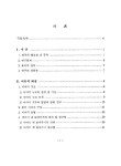 이야기 책 읽어주기 접근법이 유아의 문어 이야기 구조 발달 및 이야기 유형에 미치는 영향 | 국회도서관 국회전자도서관