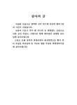 솔로몬의 연설 : 열왕기 8장 12-21절을 중심으로 | 국회도서관 국회전자도서관