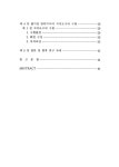 소장정보 검색 > 웹기반 멀티미디어 저작도구의 설계 및 구현에 관한 연구/ 연제용 웹기반 멀티미디어 저작도구의 설계 및 구현에 관한 연구/ 연제용