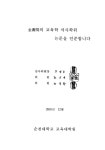 남경 국민정부의 항일정책 전환 배경 : 항일 여론의 추이를 중심으로 | 국회도서관 국회전자도서관