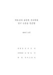대한민국 국회도서관 국회도서관