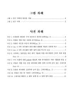 파식대: 소원면 모항리∼의항리 파식대의 지형학적 해석/ 송성중 태안반도의 파식대: 소원면 모항리∼의항리 파식대의 지형학적 해석/ 송성중