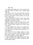 대한민국 국회도서관 | 정보검색 > 소장정보 검색 > 유아용 식기의 전사 디자인 개발에 관한 연구 : 전래동화 중 『해와 달이 된 오누이』를... 
