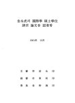 일본의 외식산업 현황과 외식성향에 관한 연구 : 패밀리레스토랑·패스트푸드점을 중심으로 | 국회도서관 국회전자도서관