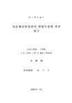 대한민국 국회도서관 | 정보검색 > 소장정보 검색 > 지중매설연성관의 변형특성에 관한 연구/ 박종엽 지중매설연성관의 변형특성에 관한 연구... 