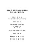 대한민국 국회도서관 | 정보검색 > 소장정보 검색 > 지역사회 참여형 해수욕장 관광지 개발방안에 관한 연구 : 삼척 덕산 해수욕장을 중심으로... 