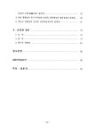 대한민국 국회도서관 | 정보검색 > 소장정보 검색 > 청소년의 자아 정체감과 인성과의 관계성에 대한 고찰/ 천창림 청소년의 자아 정체감과... 