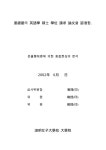 대한민국 국회도서관 | 정보검색 > 소장정보 검색 > 운율형태론에 의한 중첩현상의 분석/ 강은애 운율형태론에 의한 중첩현상의 분석/ 강은애