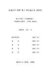 도시부부의 생활예절수행·가족체계역동성·심리적 복지감 | 국회도서관 국회전자도서관