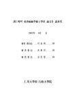 대한민국 국회도서관 | 정보검색 > 소장정보 검색 > 대학생 자원봉사활동의 활성화 방안 : 인천지역 대학을 중심으로/ 홍인경 대학생... 