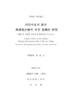 대한민국 국회도서관 | My Library 국회도서관