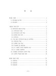 대한민국 국회도서관 | 정보검색 > 소장정보 검색 > 안산지역 해성 퇴적토의 공학적 특성에 관한 연구/ 김재홍 안산지역 해성 퇴적토의 공학적... 